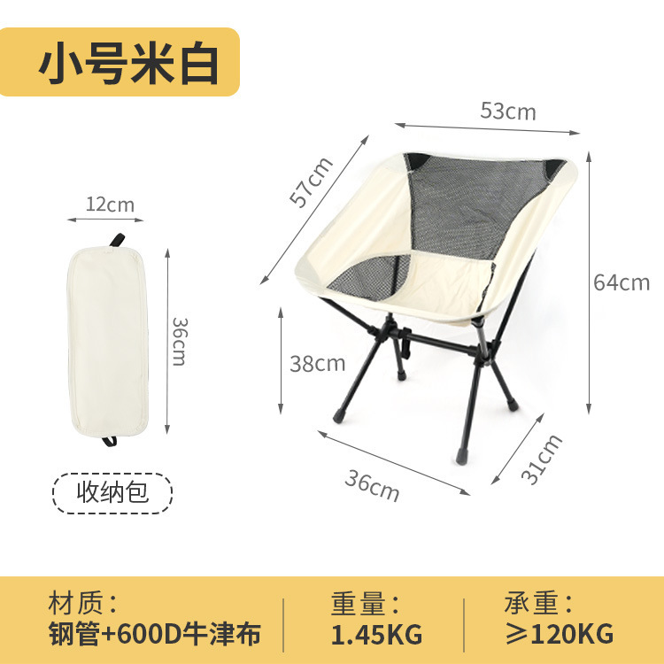 分销代发便携折叠椅野外露营沙滩椅户外休闲月亮椅跨境专供太空椅|undefined