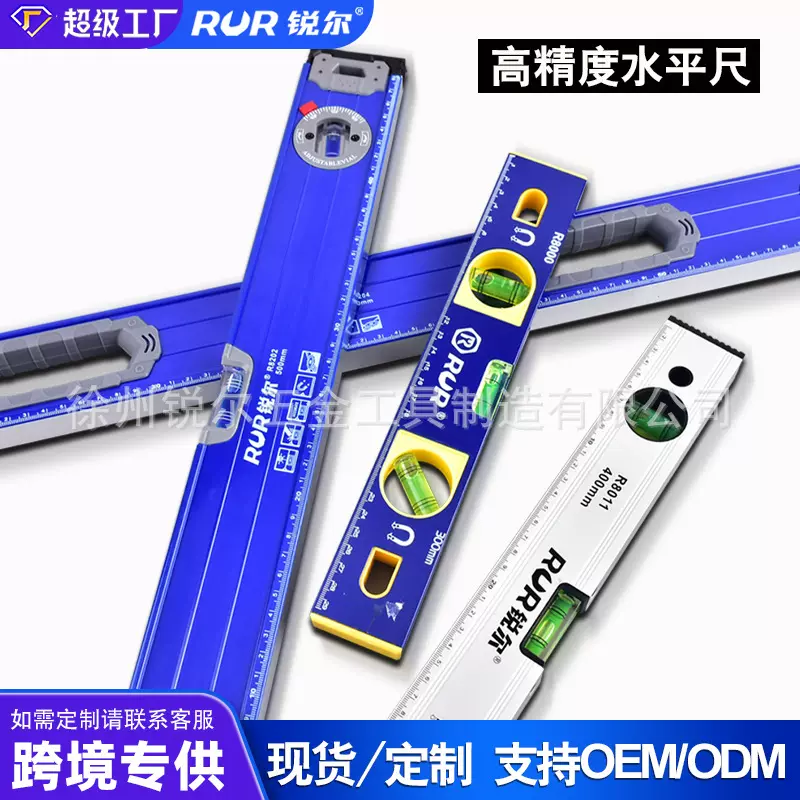 高准度带磁水平尺铝合金厚水平仪迷你家用防摔靠尺多功能装修工具