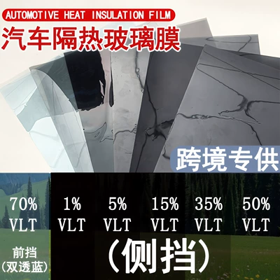 Cross-border electrostatic car insulation film, glass film, solar film, car window film, adhesive film, building film, car sticker film wholesale