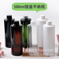 500ml平肩プラスチック分注瓶28歯口径petボトル普通蓋蓋付きインナープラグ包装材メーカー