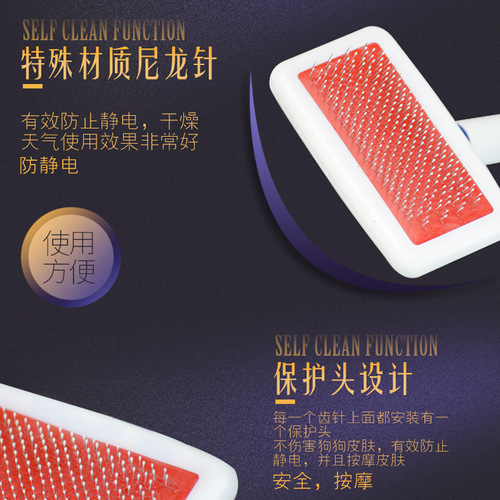 Promotional gift pet comb, white brush, dog comb, hair grooming pet brush, cat and dog needle comb, fur brush