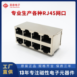 RJ45 2*4������ȫ���~�����ξW�j�B�������Sֱ�N