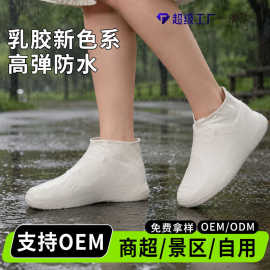 批发加厚乳胶鞋套成人款耐磨硅胶鞋套户外出行便携独立包装脚套