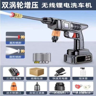 Wireless Car Wash High-Pressure Water Gun for Home Use, Watering Flowers, Car Wash, Lithium Battery, Household High-Pressure Water Gun, Lithium Battery Water (High pressure car wash water gun) - high-pressure-water-gun-3-sections-one-battery-one-charge-e-commerce-packaging