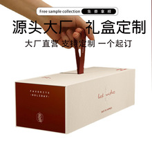 G可定制货包装盒手提礼盒春节礼品盒坚果饼干糖果盒高端礼盒