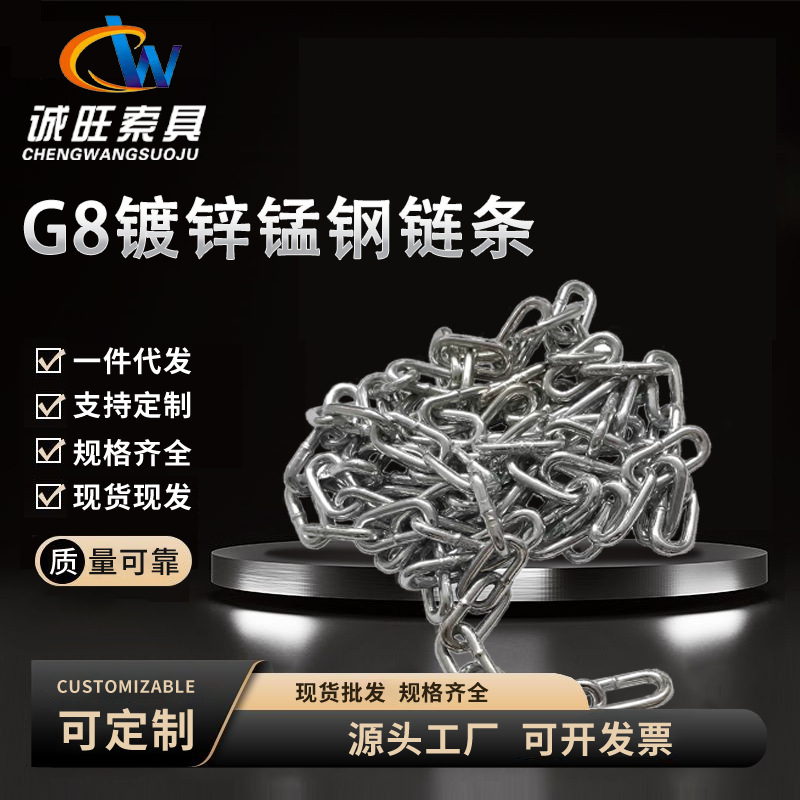 G80级起重链条锰钢吊装锚链吊索具圆环工业矿用镀锌链条厂家现货