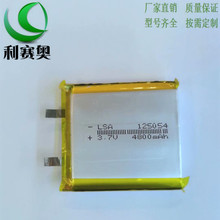 發熱鞋鋰電池125054聚合物4000MAH3.7V暖手充電寶LED燈具125050