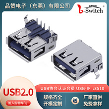 type-A母座 tid认证usb母座 90度卷边两脚连接器 替代UE27AC54100