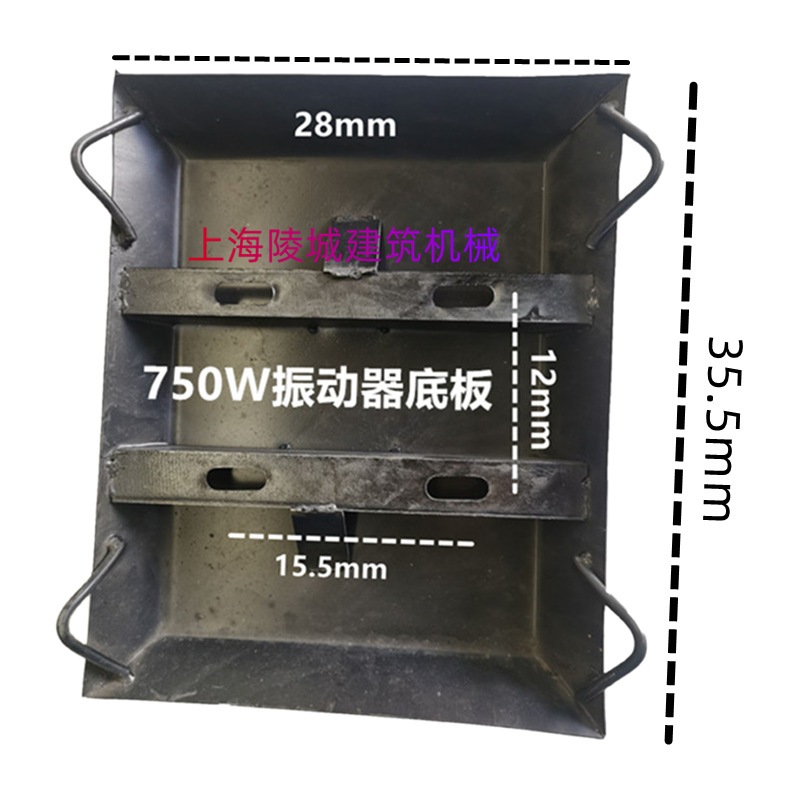 振动器配件 平板式混凝土 附着式底板