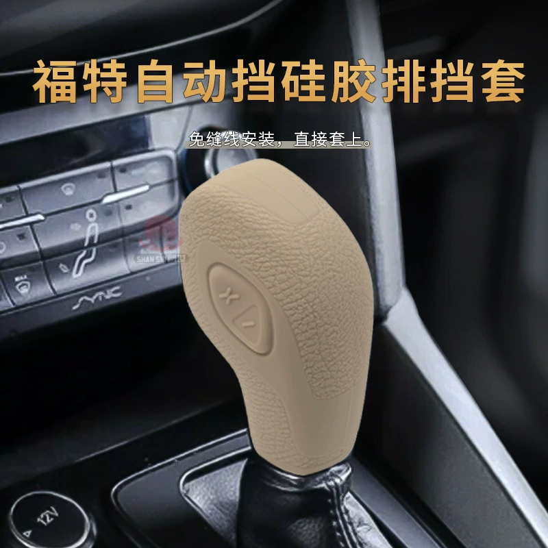 Подходит для Ford New Fox Wing Tiger Carnival, Ferry Smondo автоматические стойки, Silicon Glotner