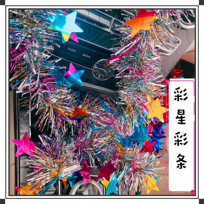 马卡龙彩条毛条彩色拉花彩带国庆节教室布置装饰商场店铺场景挂饰|undefined