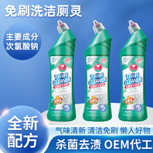 强效厕清500g洁厕灵洁厕宝免刷洗马桶清洁剂除重垢去污除菌洁厕液