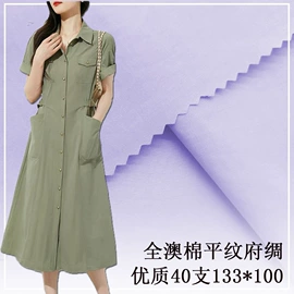 纱卡;府绸;平布