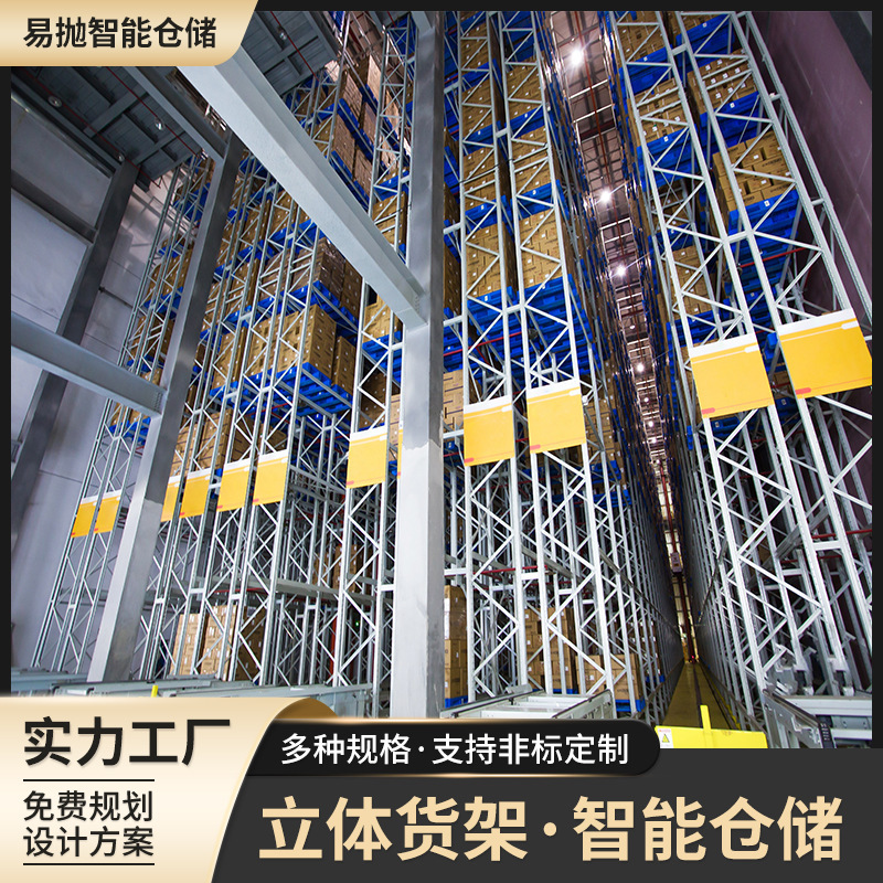 立体倉庫知能倉庫棚自動化立体倉庫シャトル式棚立体倉庫知能棚システム|undefined