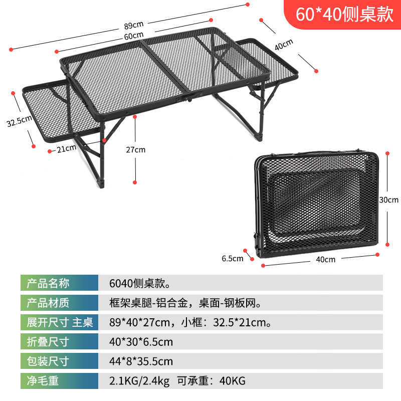 屋外キャンプテーブル鉄網折り畳みテーブル携帯キャンプテーブル昇降棚付きアルミ合金テーブル代発