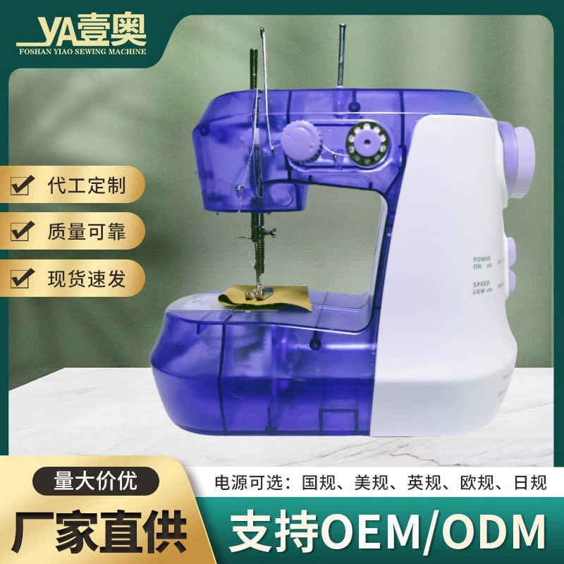 Швейная машина производитель двухпроводная двухскоростная домашняя мини-портативная швейная машина электрическая швейная машина для шитья D717 домашнее микро электричество