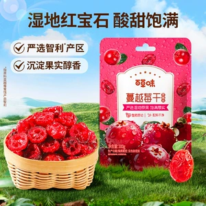 百草味 Высушенная клюква 100G -коробка.