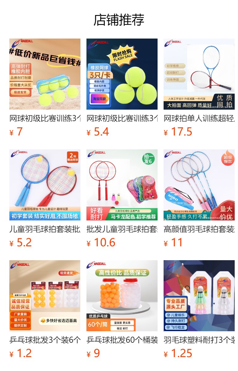 预览状态下无法点击,发布后,可点击跳转到对应的商品页面