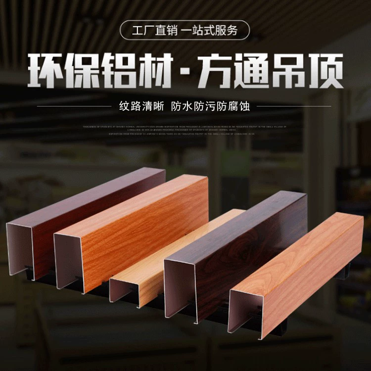 Алюминиевый квадратный потолочный материал с текстурой дерева для самостоятельной установки, декоративная планка для офисного потолка, алюминиевая квадратная решетка для балкона, спецификации