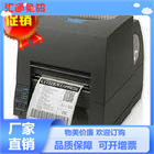 西铁城条码机 4403  支持高速打印 清晰度高