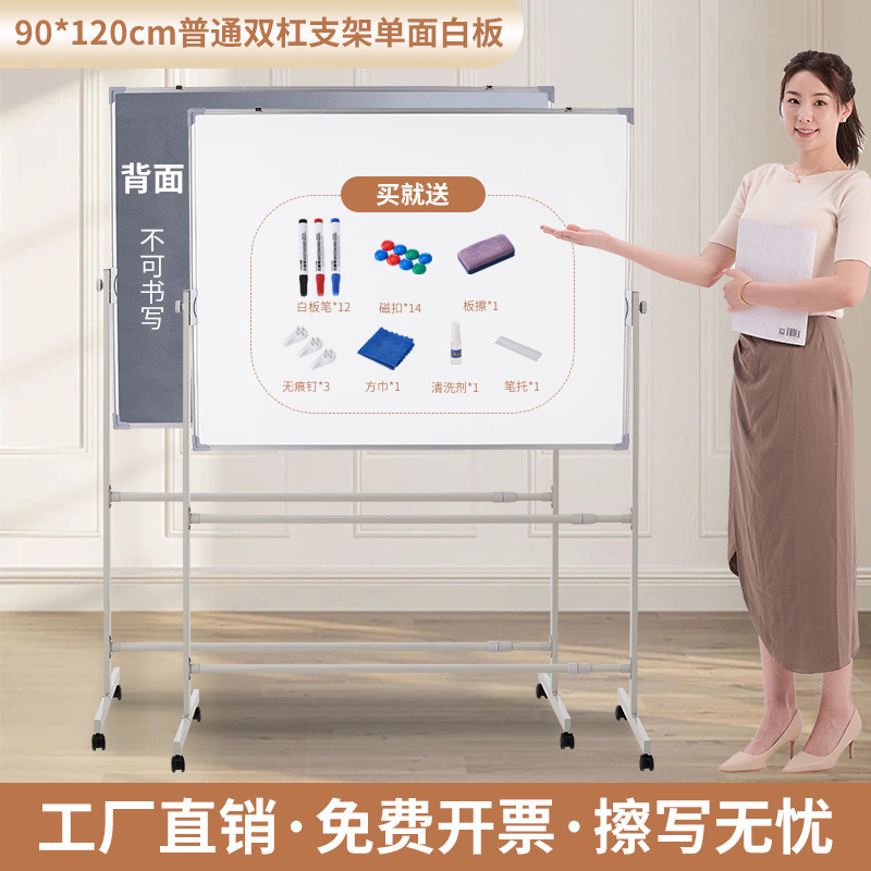 大型ホワイトボード ライティングボード スタンドオフィス 可動垂直小型黒板 磁気 家庭用 子供用 消去可能なホワイトボード|undefined
