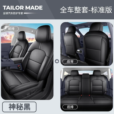 MG07, these are all-season leather | Modelə uyğun (Original) oturacaq örtükləri - yf-standard-edition-mysterious-black-full-coverage-26-models-of-mg07-with-legrest-for-the-passenger-seat
