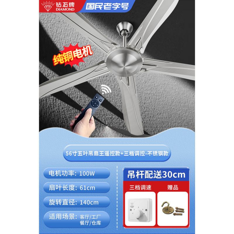 ダイヤモンドブランドシーリングファン強風商業家庭用天井取り付け型 56inch リビングルーム寮工業用ワークショップ扇風機|undefined