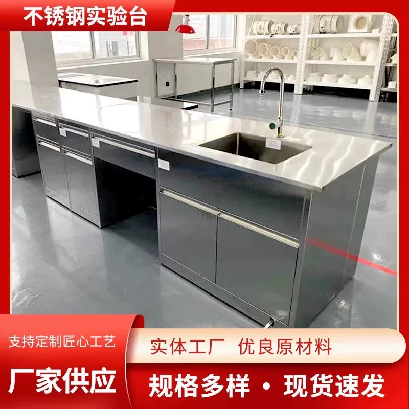 Утолщенный верстак из нержавеющей стали, лабораторный инструментальный стол, сборочная линия, операционный стол, стол для столовой, операционный стол, упаковочный стол