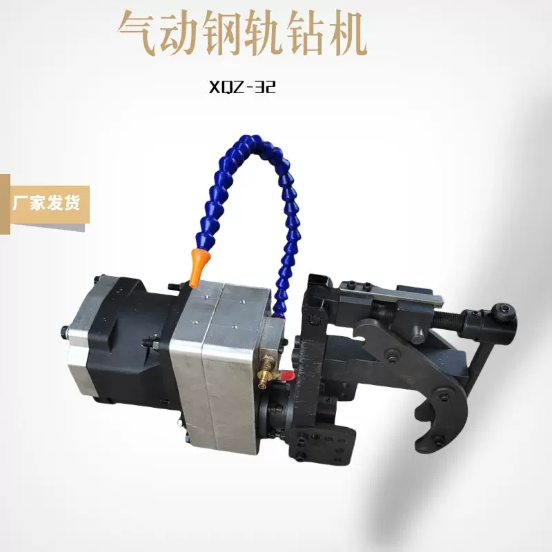 自锁式风钻轻型轨道轨腰打眼机XQZ-32矿用钢轨钻孔机轨枕钻眼机