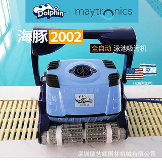 游泳池设备海豚牌全自动泳池清洗机2002plus吸污机水下吸尘器水龟
