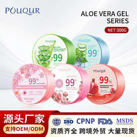 跨境芦荟胶英文Aloe gel清爽面部滋润护肤品芦荟凝胶300g外贸批发