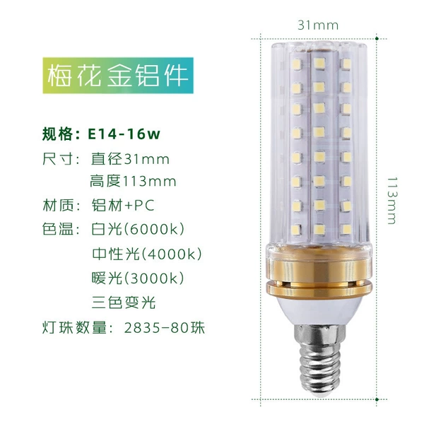 Meihua Gold E14-16W