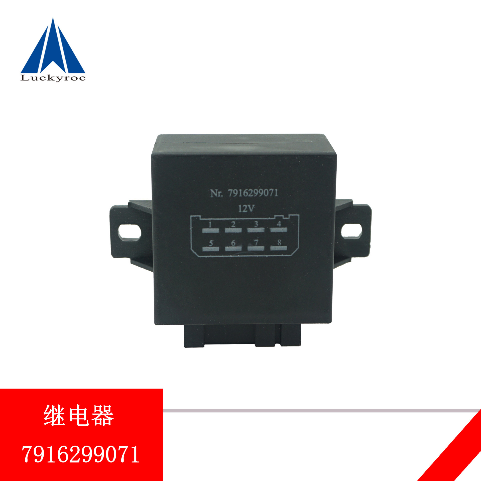 ��Զ�ֵ²泵����𶯼̵�������̵����ƶ��̵���0009731315ԭ��