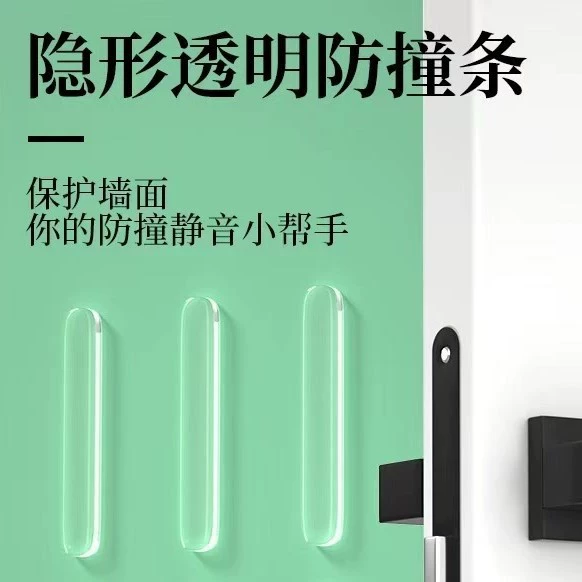 Бесшумная наклейка на дверную ручку для предотвращения столкновений, силиконовая накладка на двери шкафа, наклейка на дверь холодильника, дверной стопор, наклейка на стену с частицами для предотвращения столкновений, буфер.