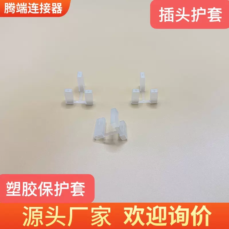 BS英规护套电源插头保护套英规胶套绝缘套管保护套电源防尘帽批发