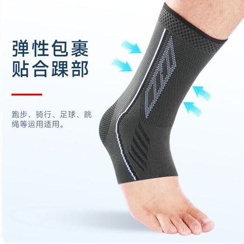 Pressurized ankle brace for sports, breathable running, yoga, basketball, mountaineering, ankle fixed, elastic and warm knitted ankle brace