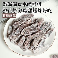 酸っぱい梅のスティック、種なし梅、塩漬け桃、梅肉袋詰め、酸っぱいスナック、梅干し、砂糖漬け、オフィスドライフルーツ、青梅