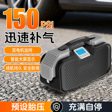 厂家批发双缸轮胎充气泵 便携式电动打气泵智能数显汽车打气筒