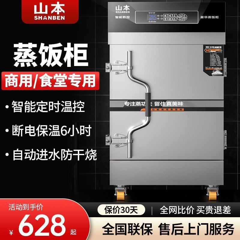 Cabina de arroz al vapor de Yamamoto vapor eléctrico comercial completamente automático pequeño hogar comedor de ahorro de energía de calefacción eléctrica de tiempo fijo y temperatura fija coche de arroz al vapor image 5