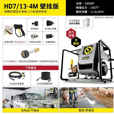 Car washing machine Shop Car Washing Machine High-Pressure - 170kg-hd713-4-wall-mounted-steam-beauty-version-flagship-level-four-12lmin-large-flow