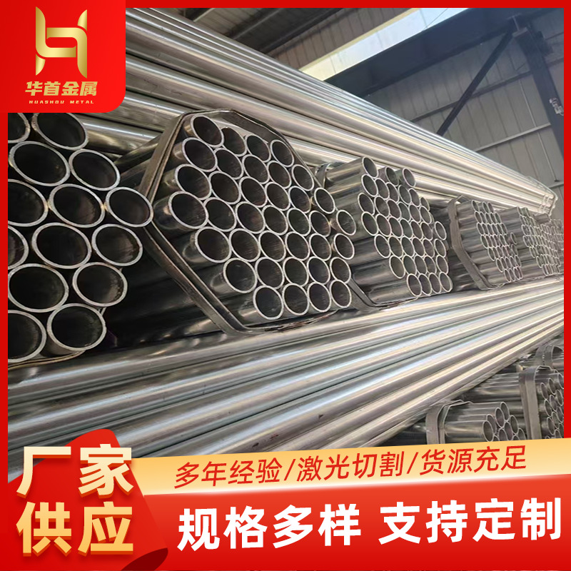 q345镀锌无缝钢管厂家现货 Q235B热镀锌消防走水管大棚用镀锌钢管