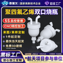 ķϩpڟƿ|ߜPTFEķϷƿȡ