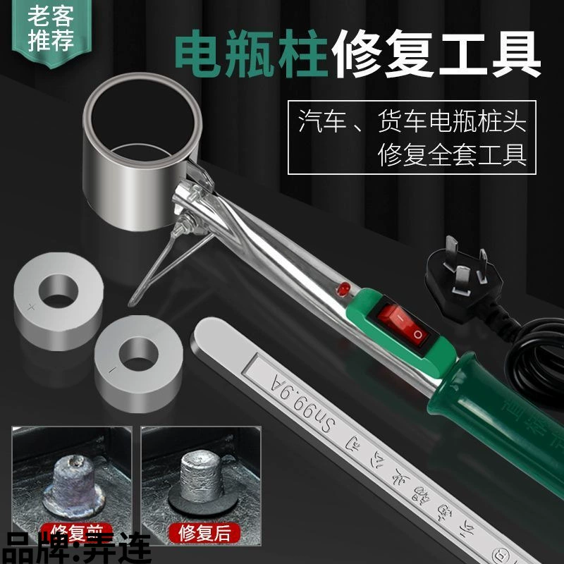 Ремонтная форма для головки аккумуляторной батареи, инструмент для ремонта свинцовой втулки, полный набор аккумуляторных разъемов, ремонтник головки аккумулятора