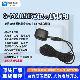 �ͳɱ����I��������GPS��ģGMouse������TTL/USB��λģ�Kԭ�S�F؛