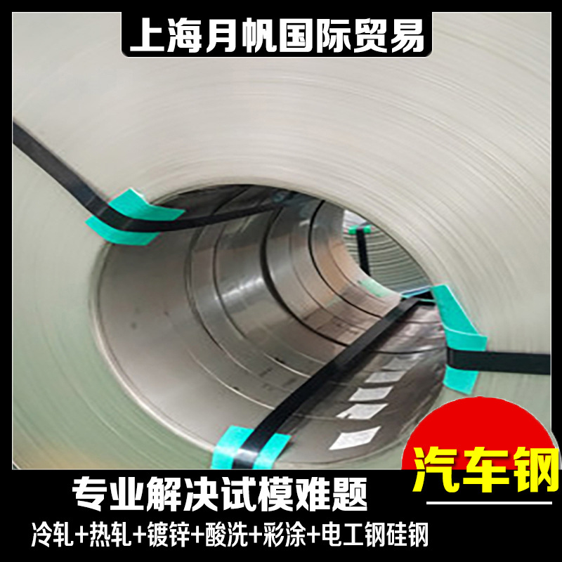 VW50065-HR660Y760T钢卷化学成分冷轧板卷