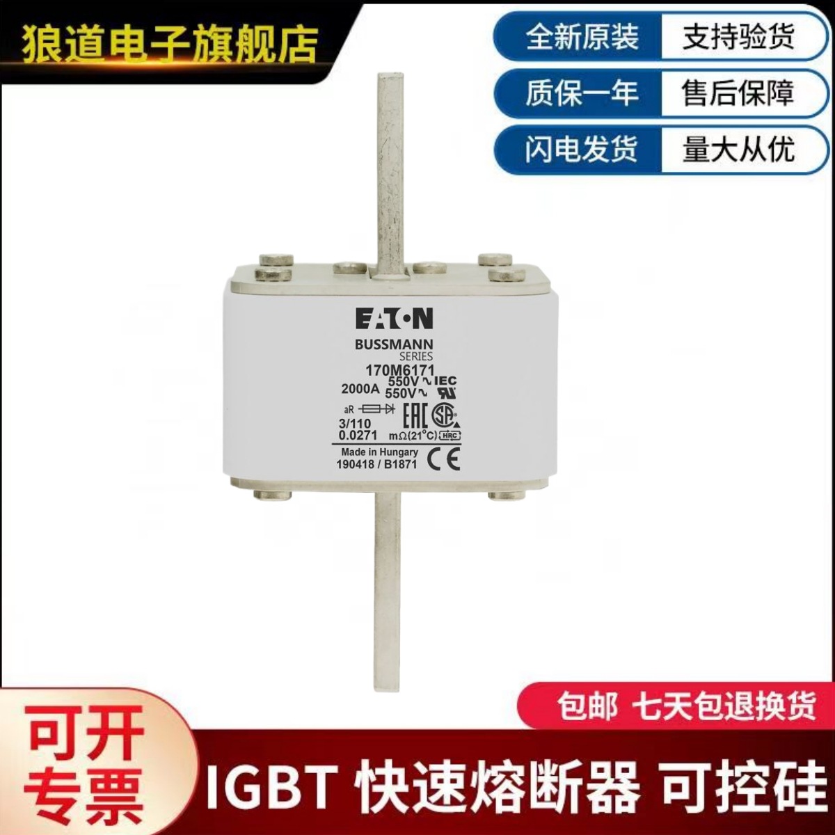 美国伊顿巴斯曼熔断器  170M6164  170M6165  170M6166  170M6167