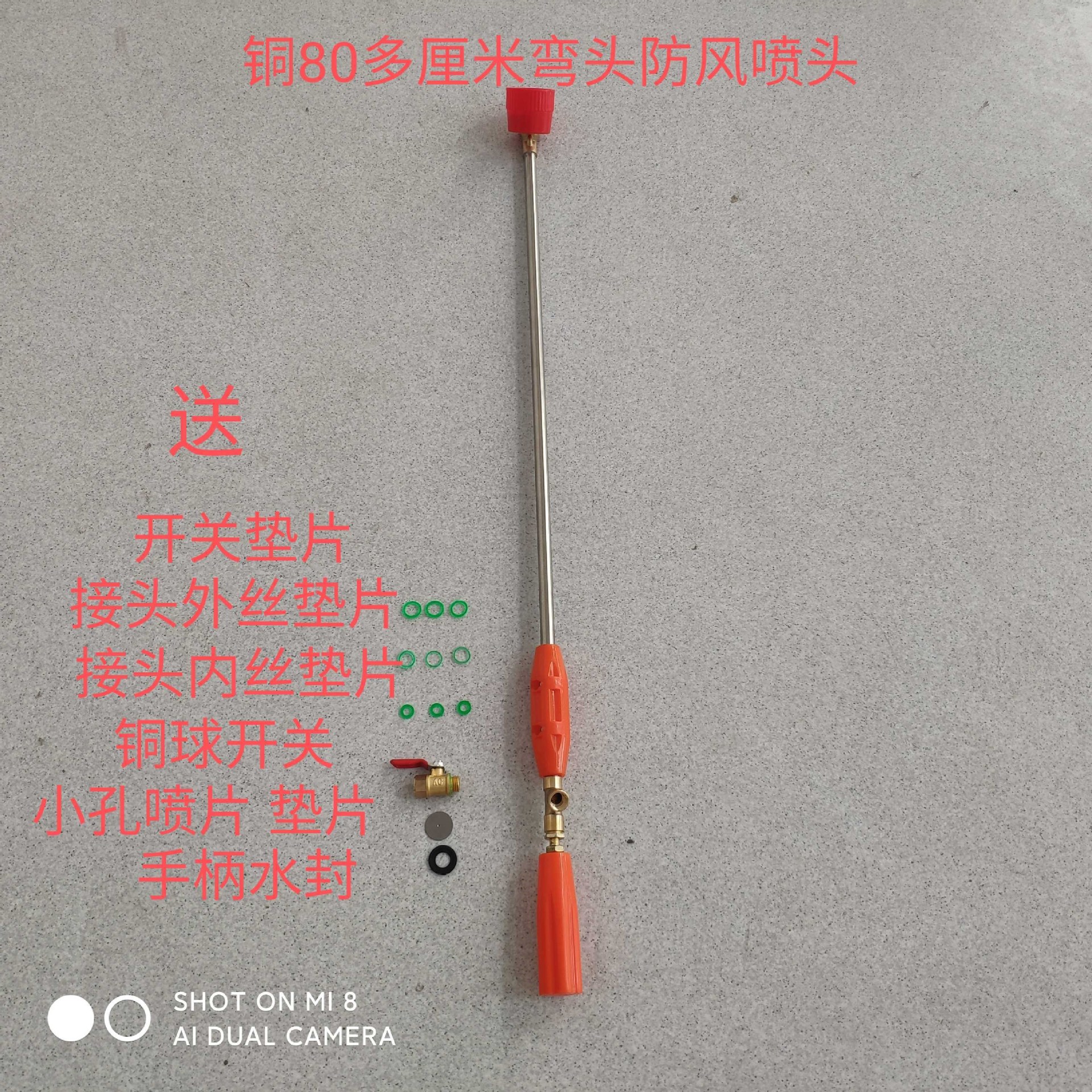 구리 팔꿈치 방풍 80cm
