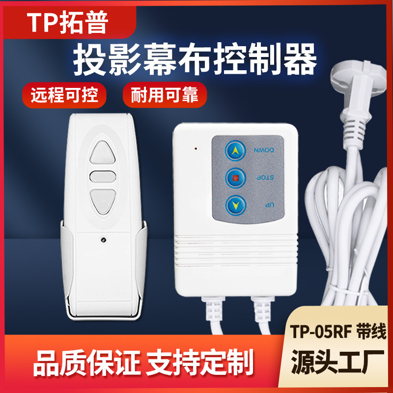 Tp-05Rf with Us Standard Line-Type Universal Electric Curtain Lift Remote Control Screen Controller Radio Frequency Curtain