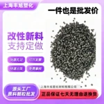 V0 PPO再生料聚苯醚 点评外壳新能源电子电器汽车可替代PX9406P