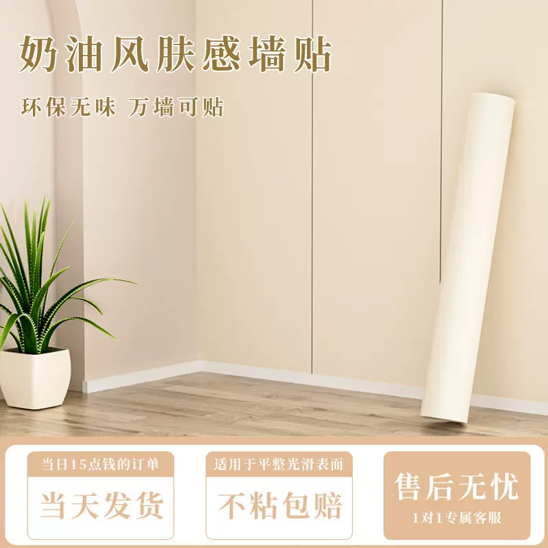 肤感铝塑板墙贴自粘防水防潮背景墙面墙壁遮丑装饰墙板自装墙贴纸